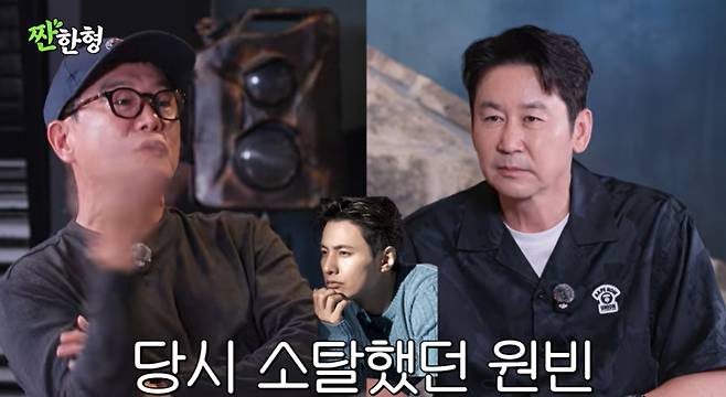 채널 ‘짠한형 신동엽’