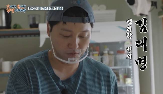tvN ‘맛따라 길따라 대명이따라’ 제공
