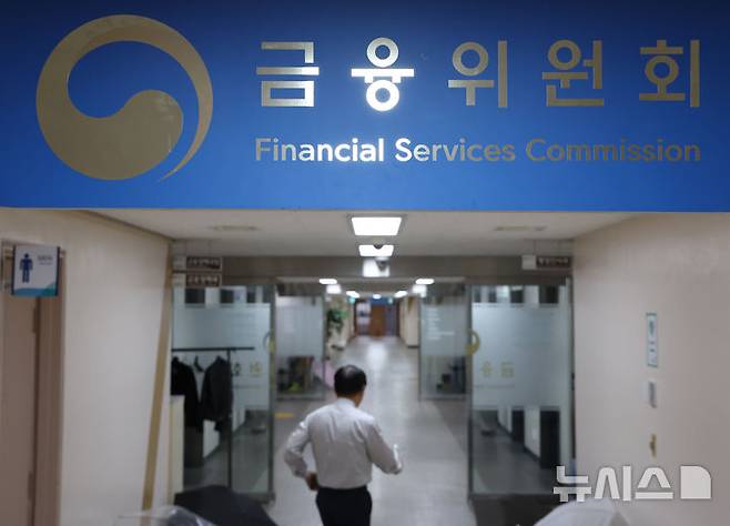 [서울=뉴시스] 조수정 기자 = 13일 서울 종로구 정부서울청사 내 금융위원회. 2026.10.13. chocrystal@newsis.com