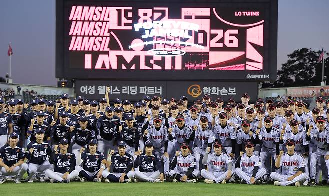 두산 베어스와 LG 트윈스 선수들이 10월 7일 서울 잠실야구장에서 KBO리그 경기에 앞서 이번 시즌을 끝으로 문을 닫는 야구장을 배경으로 기념촬영을 하고 있다. 연합뉴스