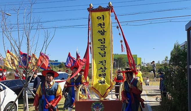 제25회 이천쌀문화축제 진상행렬./홍성용 기자 syh224@incheonilbo.com