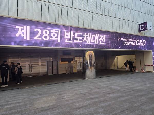 14일 서울 코엑스에서 개막한 'SEDEX 2026(반도체대전) 행사장 입구 모습. [출처=신승훈 기자]