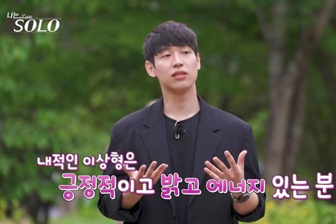 출처:SBS Plus·ENA '나는 솔로'