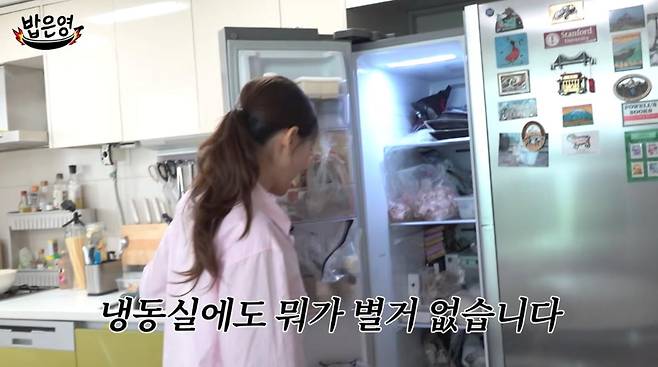 출처:채널 '밥은영'
