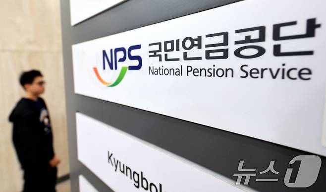 국민연금공단의 모습. ⓒ 뉴스1 이호윤 기자