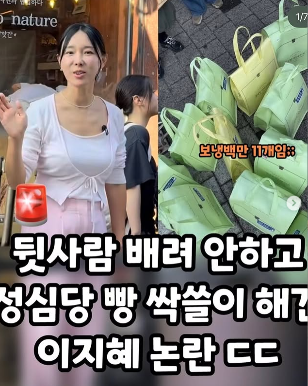 이지혜 SNS 갈무리
