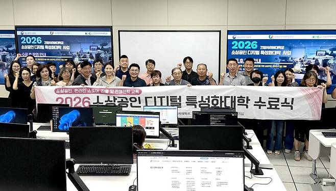 건양사이버대학교 소상공인 디지털 특성화대학 수료식