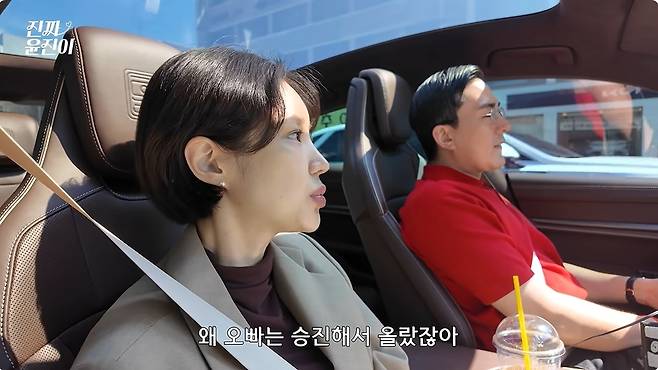 ‘진짜 윤진이’ 영상 캡처