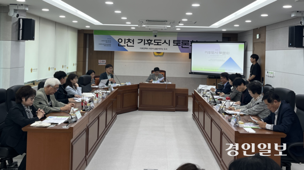 15일 오후 2시께 인천 남동구 인천시의회에서 열린 ‘인천 기후도시 토론회’에서 참가자들이 토론을 진행하고 있다. 2026.10.15 /송윤지기자 ssong@kyeongin.com
