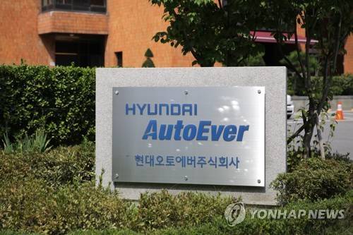 현대오토에버[출처: 현대오토에버]