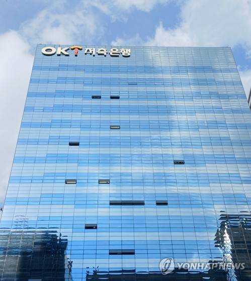 ok저축은행 강남지점[촬영 안 철 수] 2026.7, 유니온센타빌딩