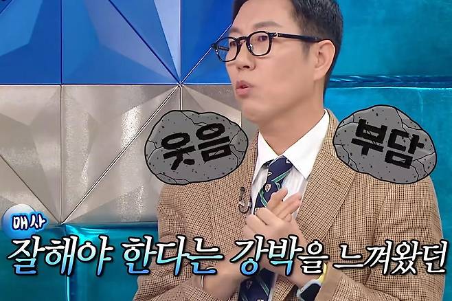 출처:MBC '라디오스타'