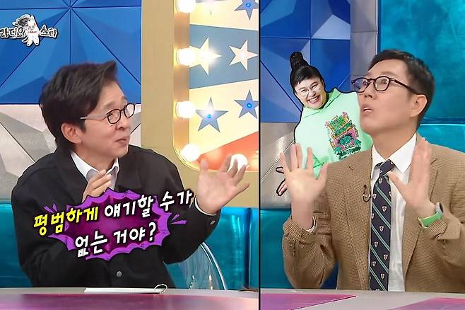 출처:MBC '라디오스타'