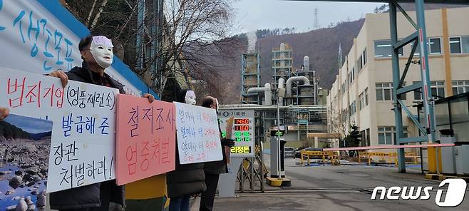 경북경찰청이 지난 2023년 12월 14일 오후 국립과학수사연구원, 노동부, 환경부 등 전문기관과 함께 합동으로 비소 중독으로 1명이 사망하고 3명이 다친 경북 봉화 영풍석포제련소 찾아 현장감식을 진행하고 있다. 2023.12.14 ⓒ 뉴스1 김대벽기자