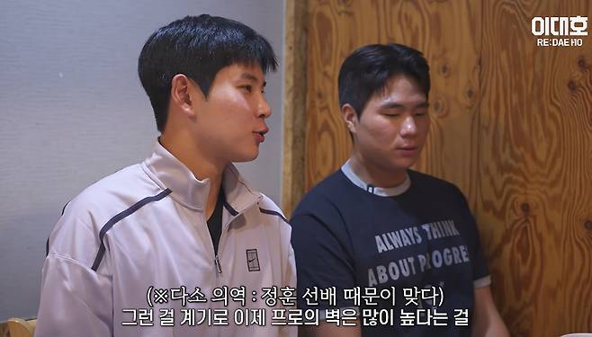 사진=유튜브채널 '이대호'