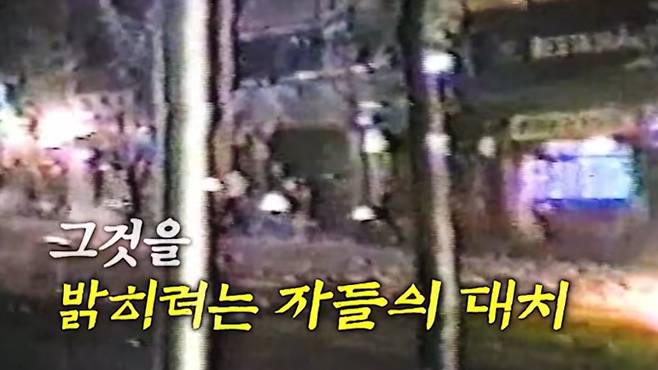 '꼬꼬무'가 1991년 집회 도중 숨진 나이 스물여섯 살 대학생 김귀정 열사의 죽음을 돌아본다. '꼬리에 꼬리를 무는 그날 이야기 시즌3(꼬꼬무)'는 역사의 이면에 숨겨진 놀라운 사건과 이야기들을 깊이 있게 조명하는 프로그램이며, 매회 흥미진진한 스토리를 통해 시청자들에게 과거의 중요한 순간들을 되새기게 하는 방송이다. 장도연, 장현성, 장성규가 진행을 맡아 각기 다른 매력과 개성으로 이야기를 풀어나간다.