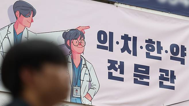 서울 한 학원에 붙어있는 의대 입시 광고/뉴시스