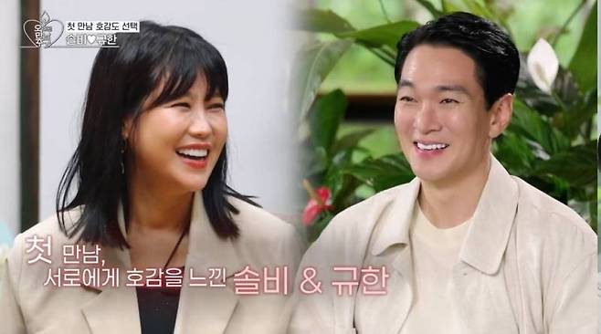 사진=KBS Joy·KBS2·GTV 연애 리얼리티 ‘오래된 만남 추구 시즌3’ 방송 캡처