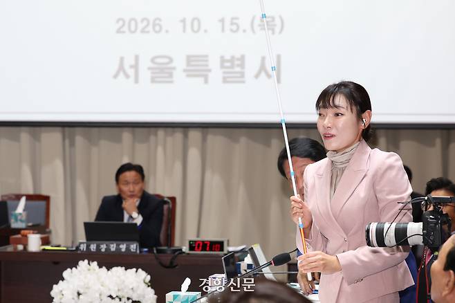 ‘흰지팡이의 날’인 15일 열린 서울시청 국감에서 김예지 국민의힘 의원이 질의 도중 흰 지팡이를 꺼내 보여주고 있다. 2026.10.15. 정효진 기자