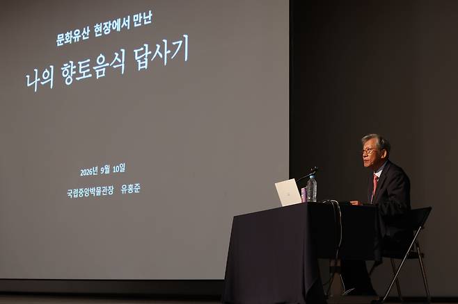 Director of National Museum of Korea You Hong-june speaks during a seminar held at the museum in central Seoul on Sept. 10. YONHAP