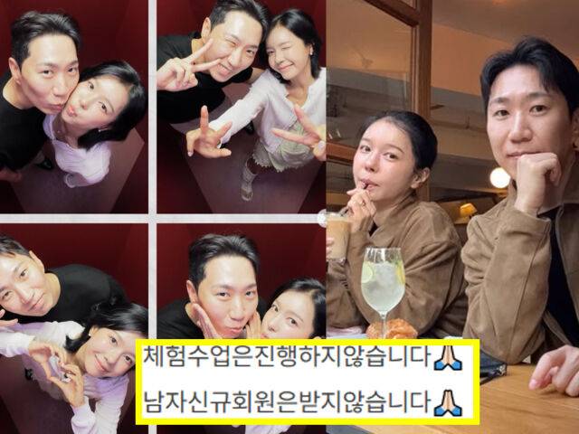 옥순이 운영하는 센터엔 남자 회원은 받지 않는다. / 옥순 SNS, 네이버 예약 페이지