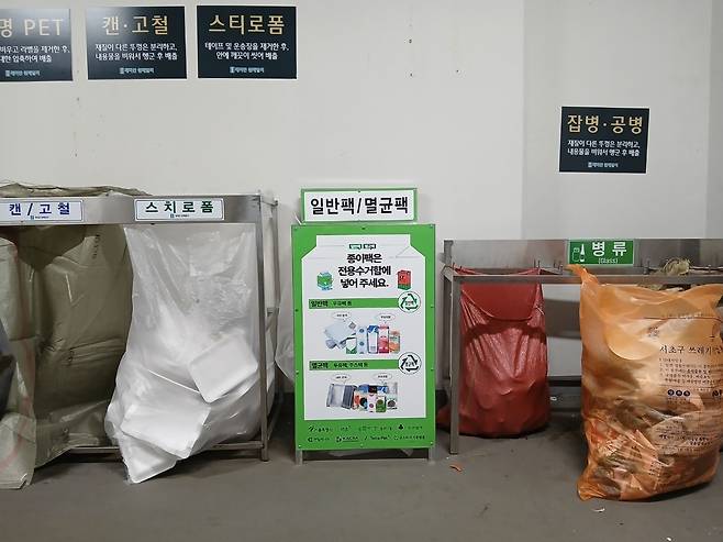 서초구 아파트 단지에 설치된 종이팩 전용 수거함. [서울시 제공]
