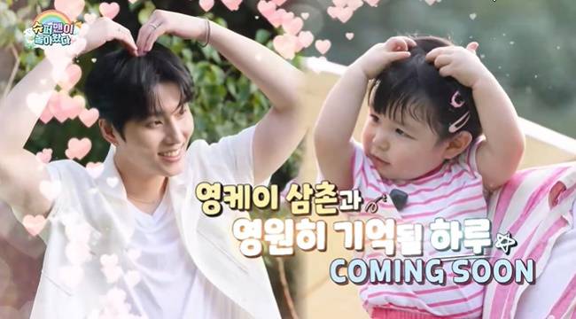 사진=KBS 2TV ‘슈퍼맨이 돌아왔다’ 캡처