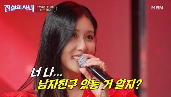 MBN ‘전설의 사내’ 캡처