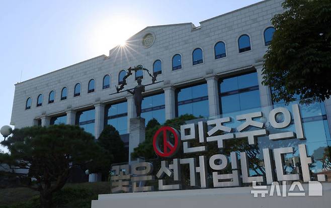[과천=뉴시스] 조성우 기자 = 6·3 지방선거와 중앙선거관리위원회의 각종 의혹을 들여다보는 선관위 특검(특별검사 이태한)이 선거 당일 전국 시·군·구 선관위 30곳에서 투표자 수가 허위 입력된 정황을 포착했다. 특검은 관련 증거를 확보하기 위해 15일 중앙선관위를 포함해 전국 7개 선관위에 대한 동시 압수수색에 나섰다. 사진은 경기 과천시 중앙선거관리위원회 과천청사 모습. (사진=뉴시스DB) 2026.10.15. xconfind@newsis.com
