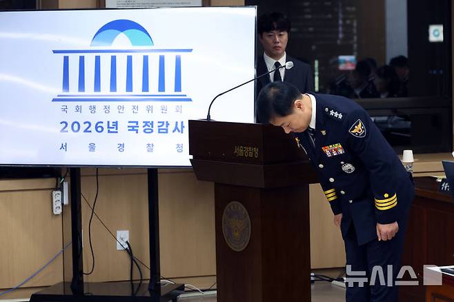 [서울=뉴시스] 고승민 기자 = 고범석 서울특별시경찰청장이 15일 서울특별시경찰청에서 열린 국회 행정안전위원회의 국정감사에서 인사를 하고 있다. 2026.10.15. kkssmm99@newsis.com