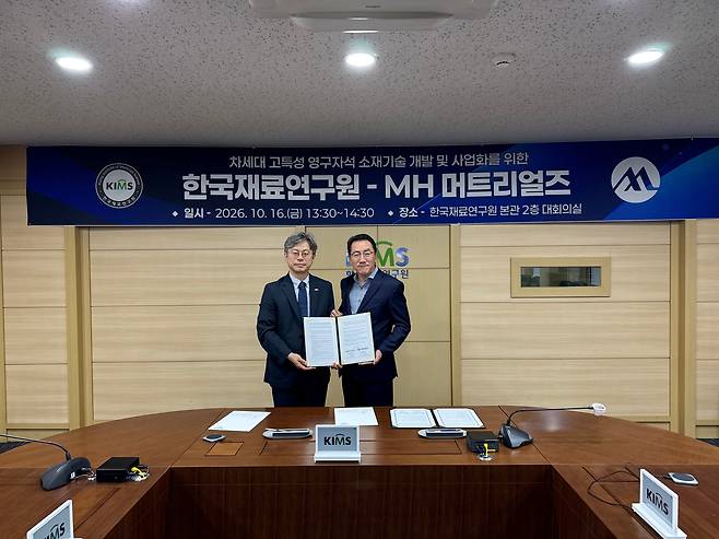 16일 오후 1시 30분 한국재료연구원(KIMS) 2층 대회의실에서 한국재료연구원과 MH머트리얼즈의 차세대 고특성 영구자석 소재기술 공동 개발과 사업화를 위한 업무협약을 체결한 뒤 관계자들이 기념 촬영하고 있다. /MH머트리얼즈 제공
