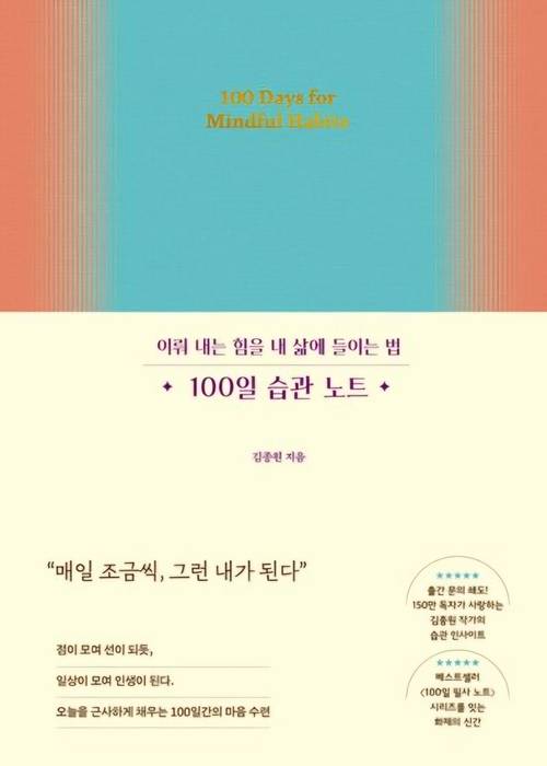 김종원 지음 / 청림라이프 펴냄