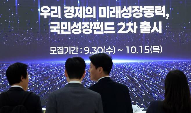 서울 중구 우리은행 본점에 2차 국민참여형 국민성장펀드 판매 안내문이 나오고 있다. 뉴스1
