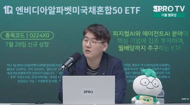[서울=뉴시스] 최근 코스피 지수가 크게 하락한 가운데 차분히 지켜보며 대응해야 한다는 분석이 나왔다. (사진 : '삼프로TV' 유튜브 채널 캡처) *재판매 및 DB 금지