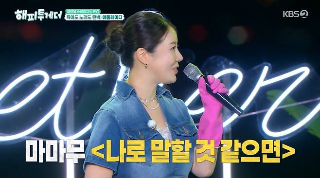 /사진=KBS2 '해피투게더-혼자가 아니어서 좋아'