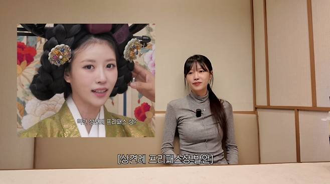 사진=이미주 유튜브