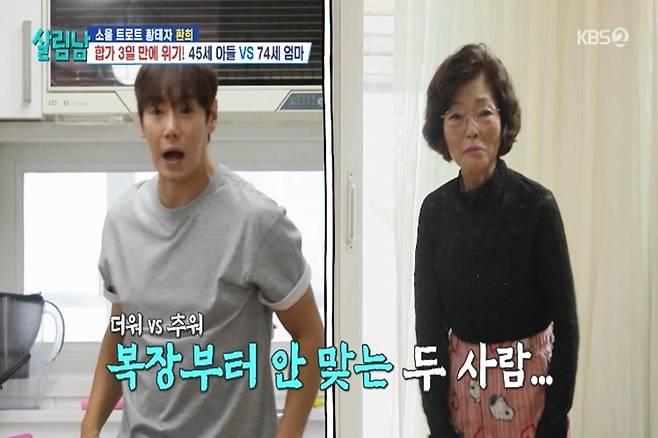 출처:KBS2 '살림남'