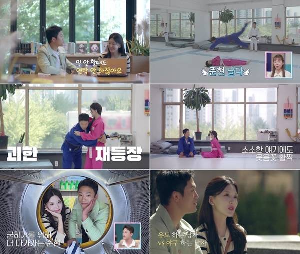 채널A '신랑수업2'./사진제공=채널A '신랑수업2'