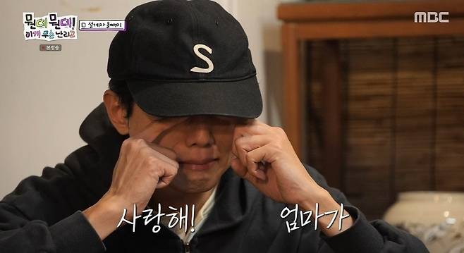 사진 제공 = MBC ‘뭔데뭔데! 이게 무슨 난리고’
