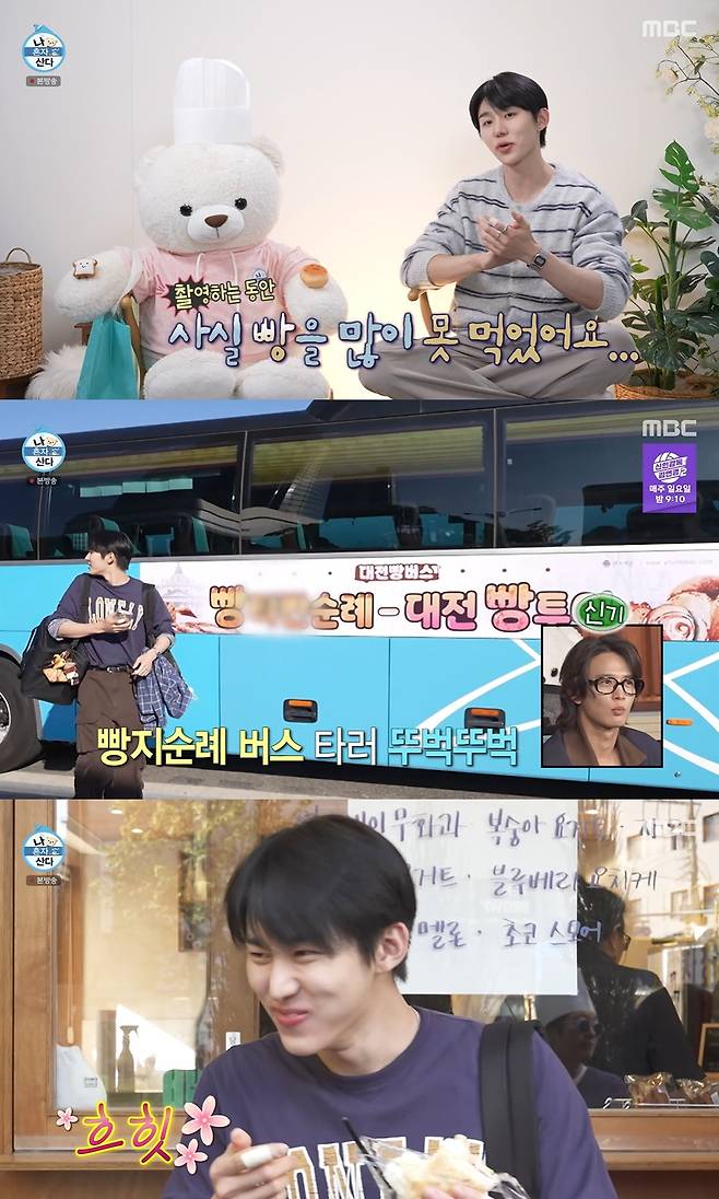 /사진=MBC '나 혼자 산다'