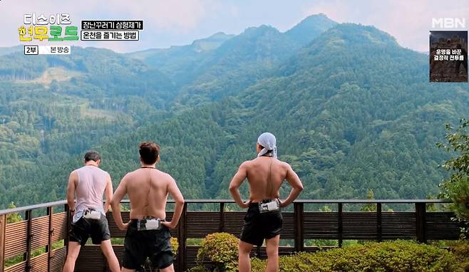 출처:MBN '디스이즈 현무로드'