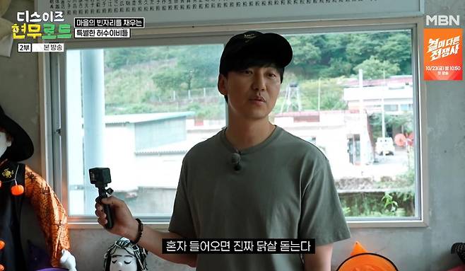 출처:MBN '디스이즈 현무로드'