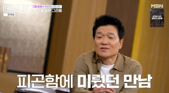 가수 안치환. 사진 | MBN ‘김주하의 데이앤나잇’