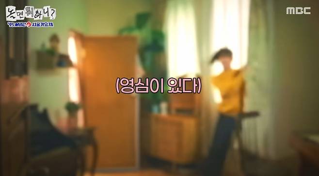‘놀면 뭐하니?’