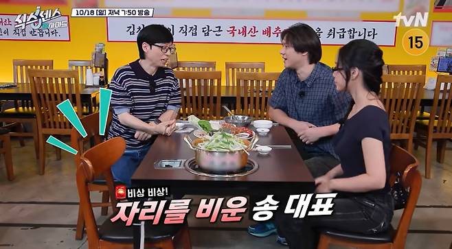 ‘식스센스: 비사이드’ 군고구마통 바베큐