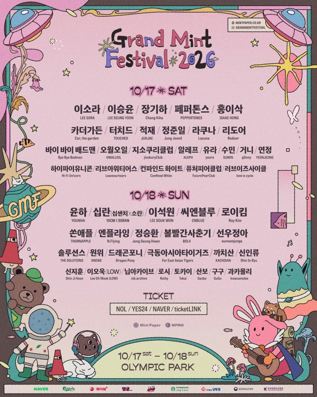 ‘그랜드 민트 페스티벌(GMF, 이하 그민페)’이 폭우로 인한 기상 악화로 2일차 야외 공연 일부를 취소했다.