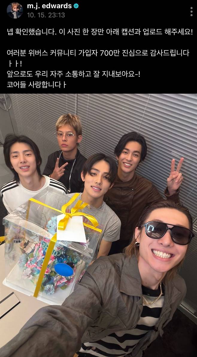 사진=코르티스 위버스