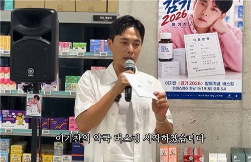 이기찬 약국 버스킹 영상 [유튜브 캡처. 재판매 및 DB 금지]