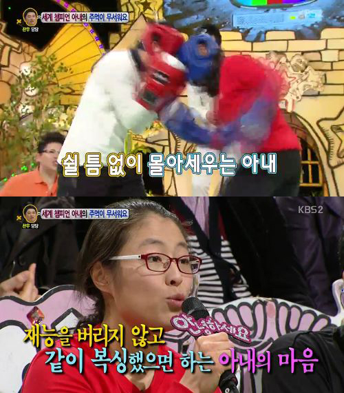 KBS 2TV ‘대국민 토크쇼 안녕하세요’ 방송 캡처