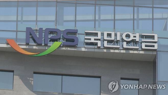 NPS 국민연금 [연합뉴스TV 제공]